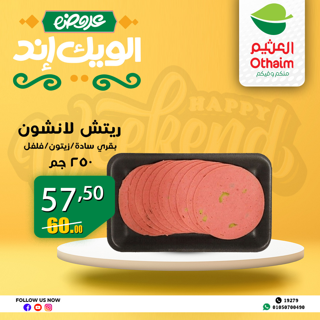 abdullah-alothaim-markets offers from 4apr to 7may 2025 عروض أسواق عبد الله العثيم من 4 إبريل حتى 7 مايو 2025 صفحة رقم 12